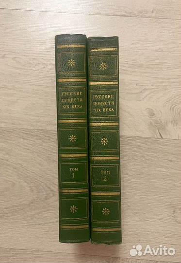 Русские повесии 19 века, 2т, 1956г
