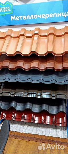 Металлочерепица