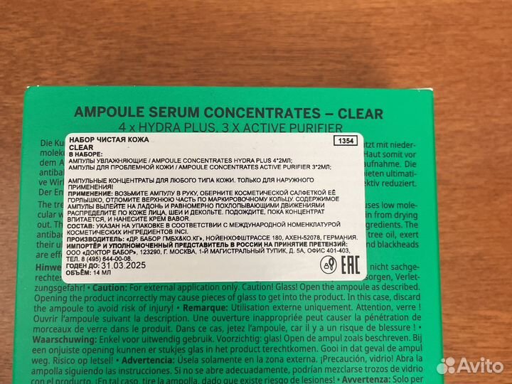 Набор чистая кожа для лица от babor