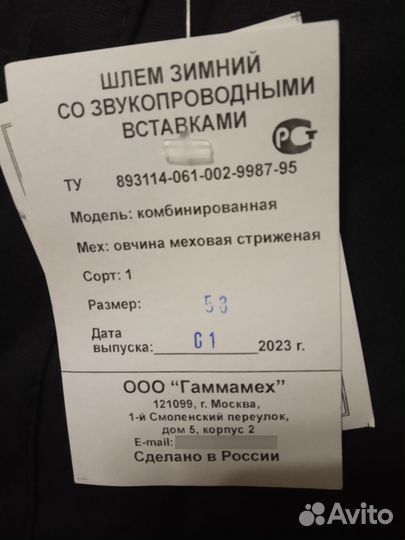 Шапка шлем зимний 58