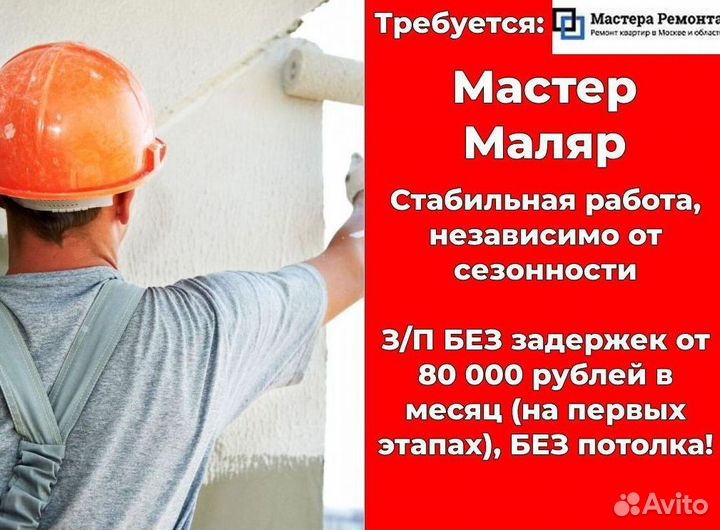 Бригада по отделке