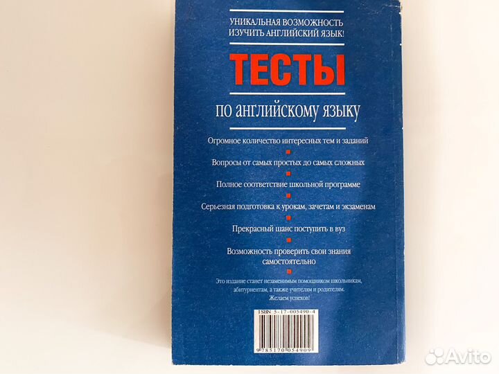 Учебник по английскому языку