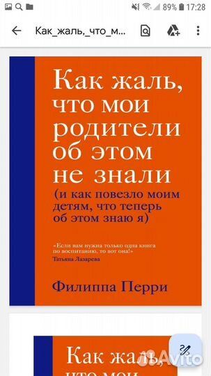 Книги по психологии