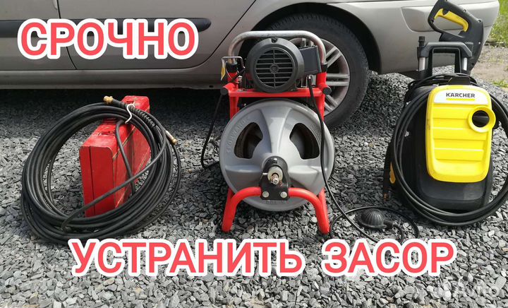 Прочистка засоров канализации. Видео диагностика