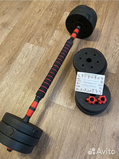 Гантели разборные 24 кг