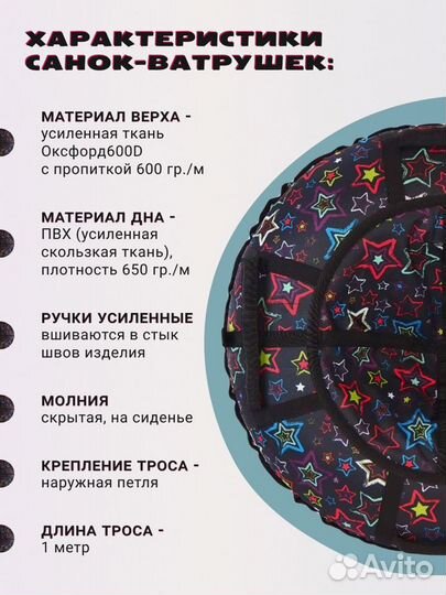 Тюбинг ватрушка новая 110 см