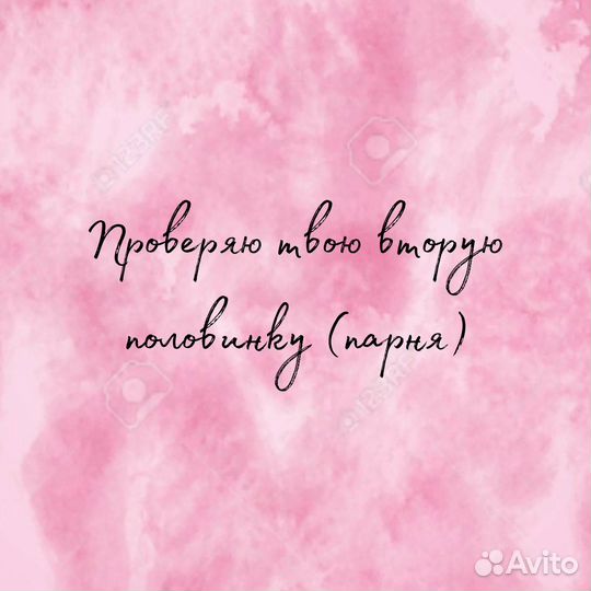 Проверка на верность