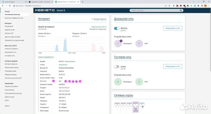 Keenetic omni II 7455 ep06-e L860 cat.6.12.16