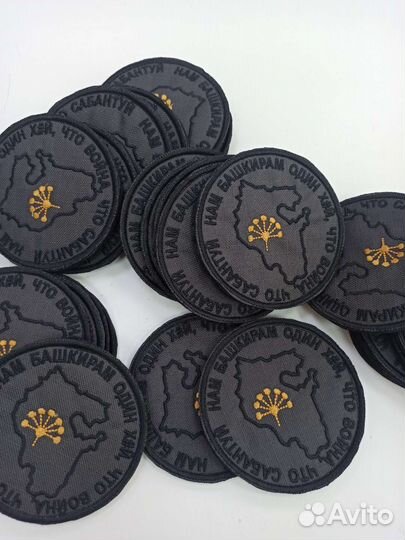 Нашивки шевроны