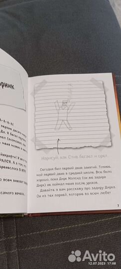 Книга майнкрафт