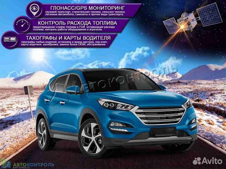 Подключение Глонасс, GPS блоков для автомобилей