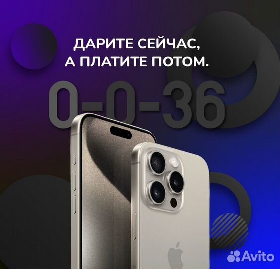 iPhone 15 Pro, 256 ГБ