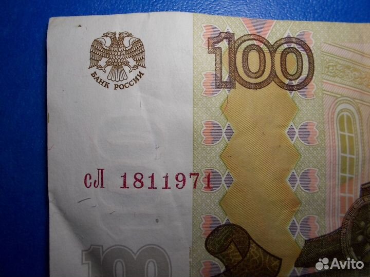 18.1.1971 Купюра с датой