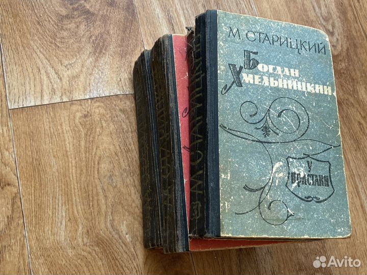 Богдан Хмельницкий 3 тома