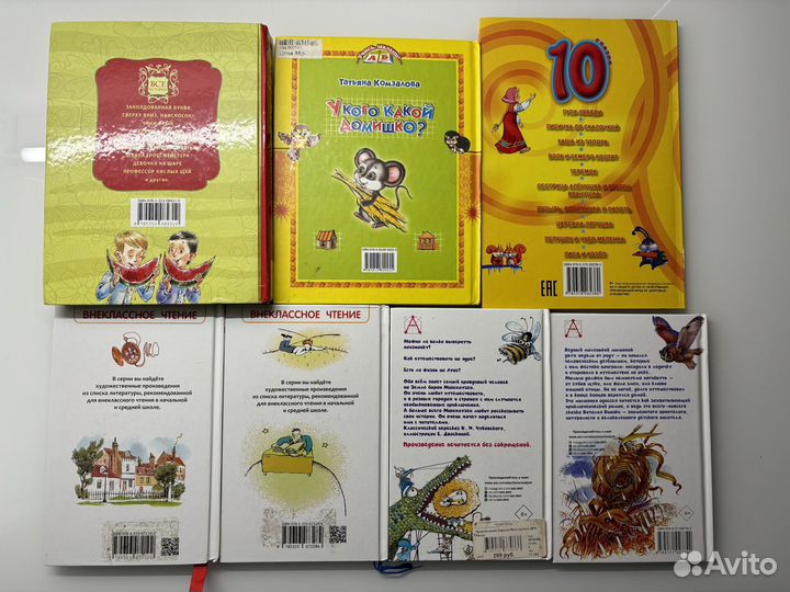 Книги для детей
