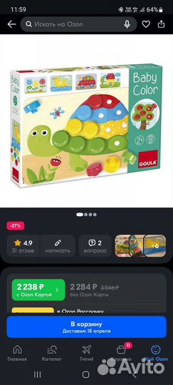 Деревянная мозаика для самых маленьких 