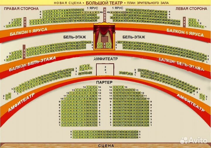 Большой схема зала