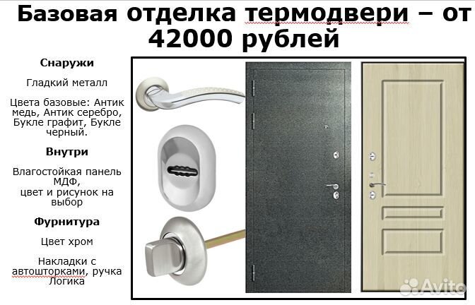 Дверь входная утепленная с ковкой