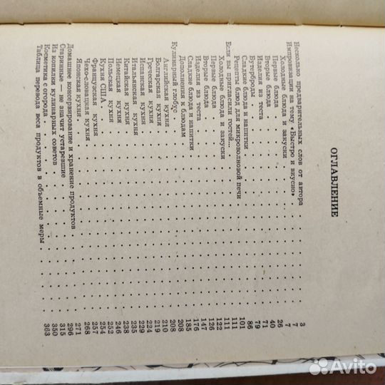 М. Трифонова. Место эксперимента кухня. 1991г