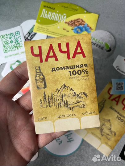 Печать этикеток