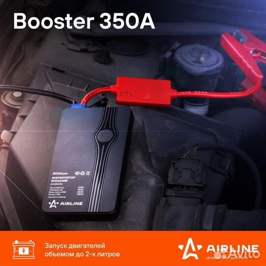 Аккумулятор внешний универсальный (Booster) 8000мА