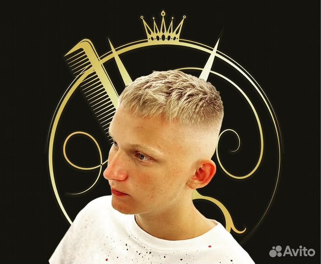 Барбер
