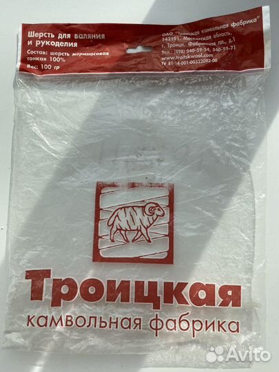 Шерсть для валяния и рукоделия