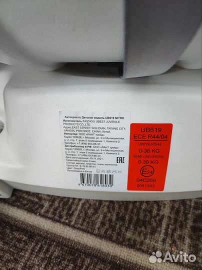 Детское автокресло от 0 до 36 кг поворотное