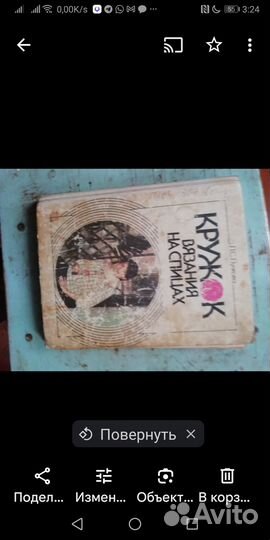 Подарок женщине