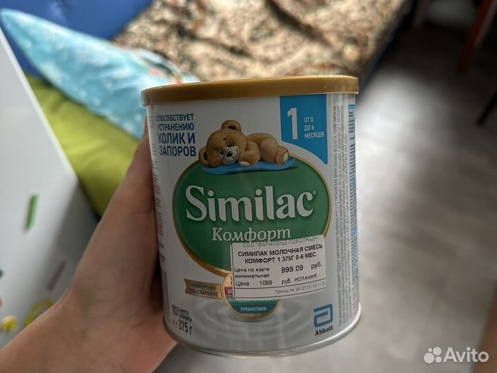 Смесь симилак 1