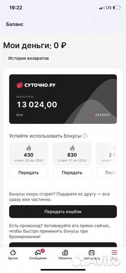 Бонусы суточно ру