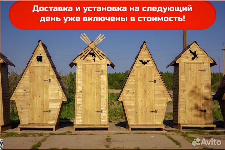 Уличный туалет от производителя TOP229