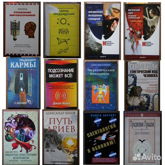 Тайны секреты необычное неведомое оккультное