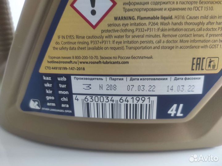 Масло моторное 5w30