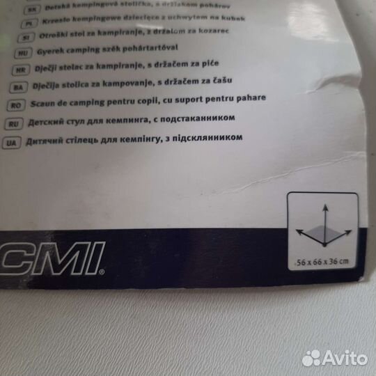 Детский кемпинговый стул