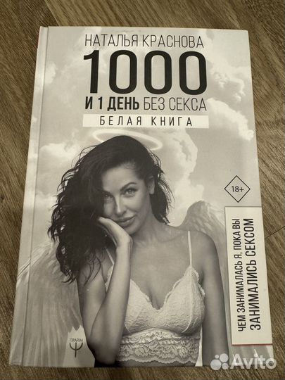 Наталья Краснова 