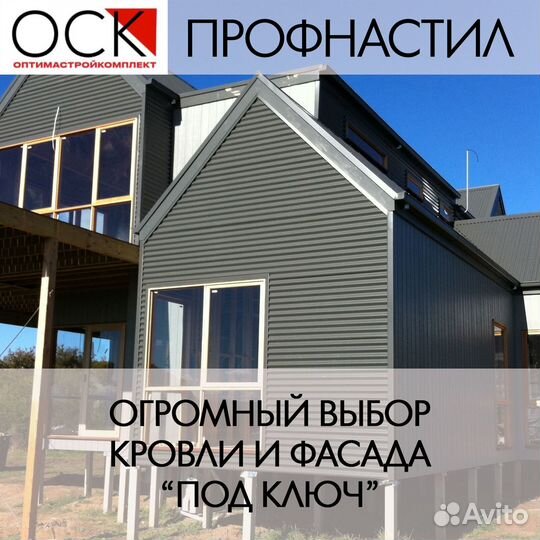 Профнастил от производителя