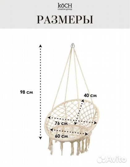 Подвесное кресло качеля новое