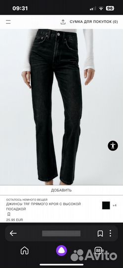Джинсы zara 36