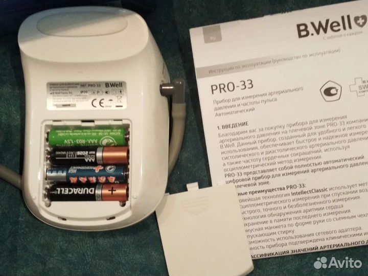 Тонометр B.well PRO-33