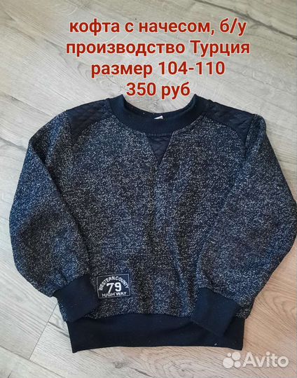 Пиджак на мальчика