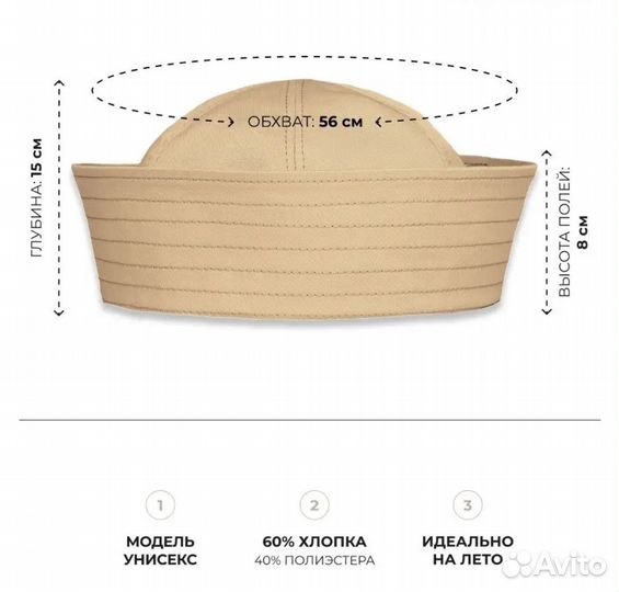 Шапочка панамка моряка