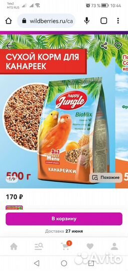 Корм для канареек