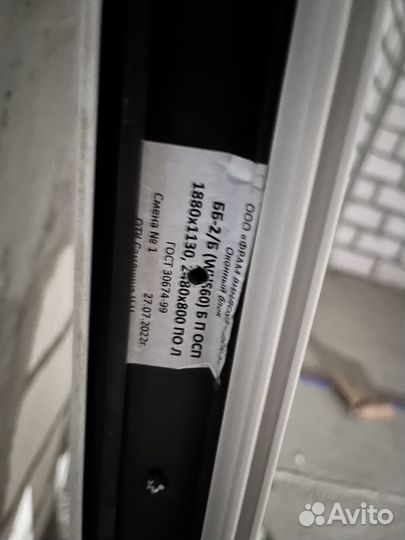 Балконная дверь с окном пвх