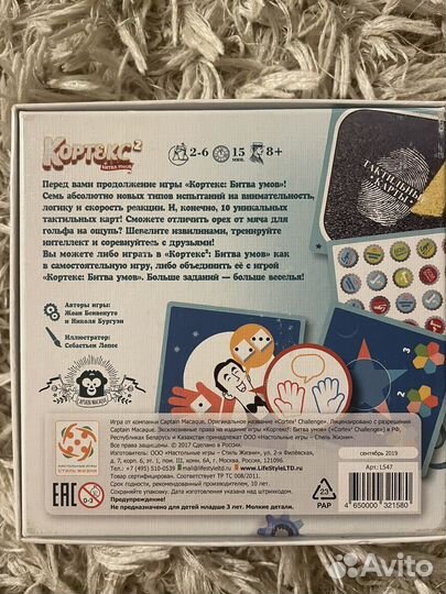 Игра настольная Кортекс