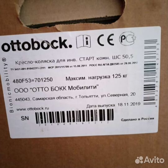 Инвалидная коляска новая