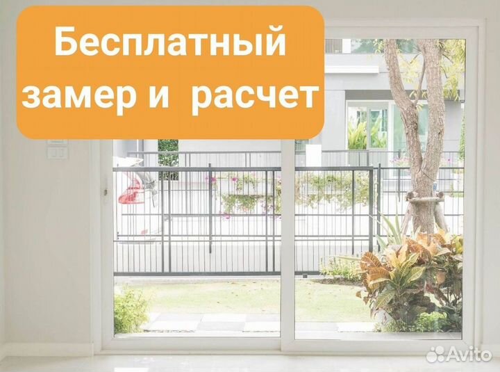 Окна на заказ