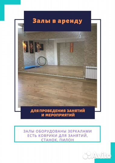 Зал в почасовую аренду