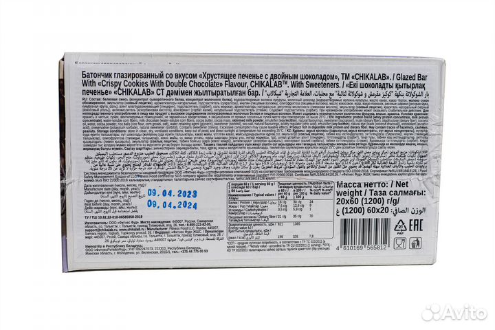 Протеиновый батончик Chikalab Chika Layers, хрустя