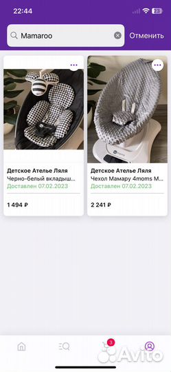 Детские качели 4 moms mamaroo